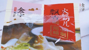 金字火腿切片溫水清洗備用。