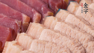金字火肉、豬肉切成小塊。