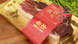 金字火腿去皮，切成小塊狀。（這里選用金字火腿中的招牌：火腿塊保鮮裝300g，一塊就能煲3-4次湯品，很是方便。）