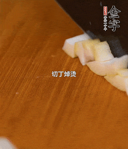 春筍剝殼洗凈、切丁，放入鍋中焯燙后撈出瀝干；鮮香菇、咸肉分別切小丁。