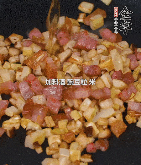 鍋中燒熱倒油，放入咸肉丁、筍丁、香菇丁翻炒后，加勺料酒，倒入豌豆粒和米翻炒，加鹽調(diào)味后盛出。
