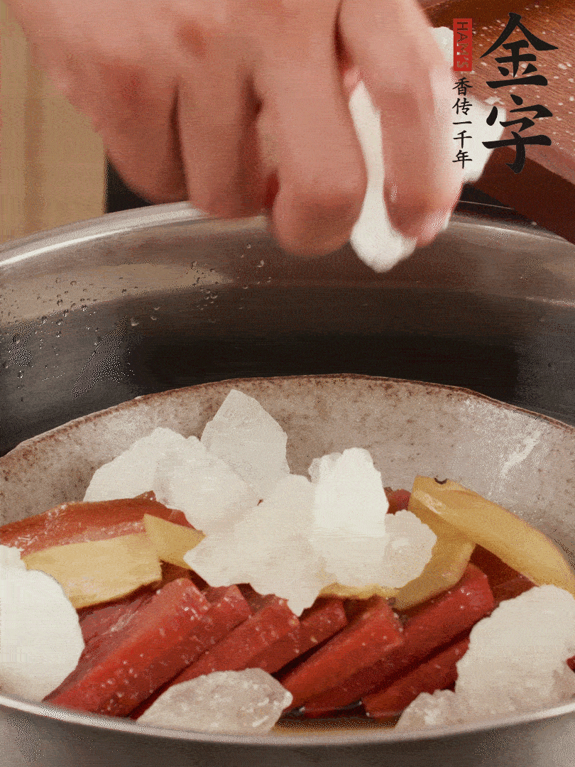 取潷清爽的二蒸湯汁，火腿+冰糖+黃酒+水蒸40分鐘。