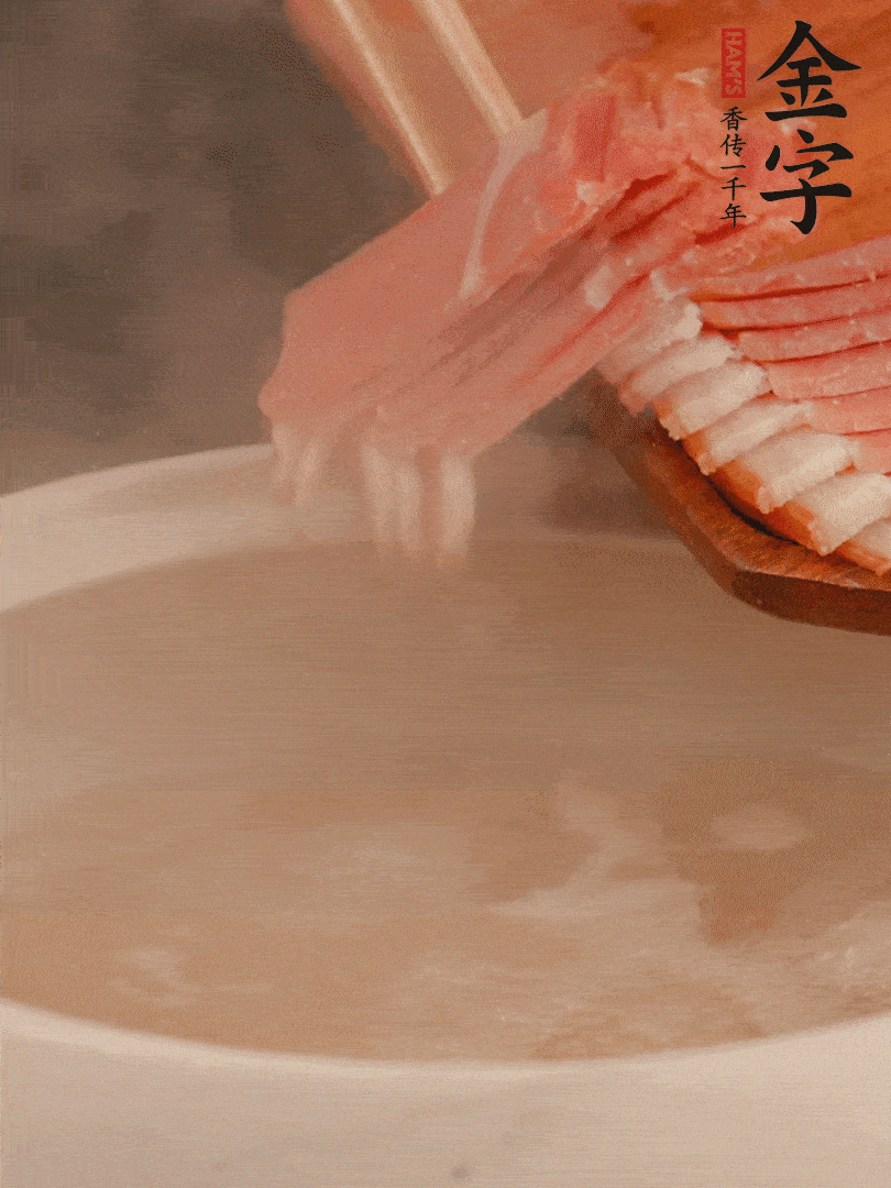 雞湯中加火腿片中小火燉煮15分鐘，再加入白菜燉煮7-8分鐘。