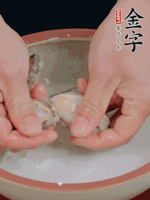 去掉內(nèi)臟和嘴，加少許淀粉輕輕揉搓，再用清水洗凈。