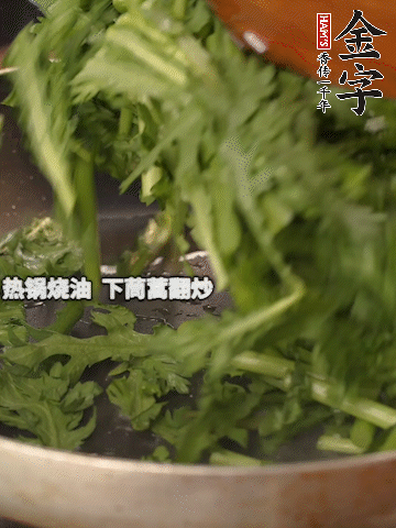 洗凈茼蒿切段，熱鍋燒油，下茼蒿翻炒，加1勺鹽調(diào)味。