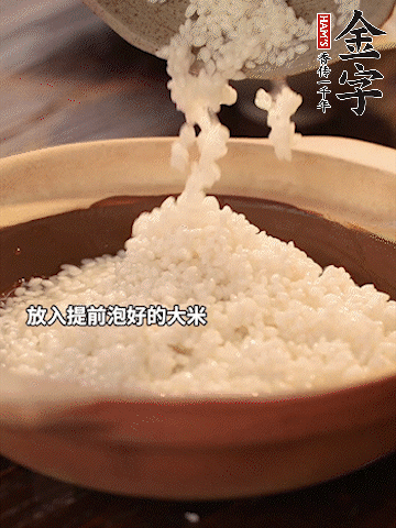砂鍋底部刷一層油，放入提前浸泡好的大米。倒入煎五花肉的余油。清水沒過大米一點。