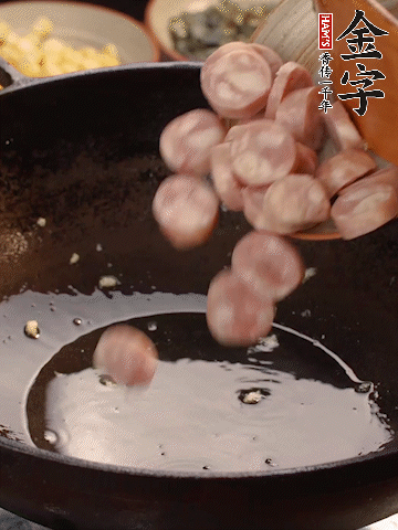 余油煸出金字烤腸香味，盛出備用。