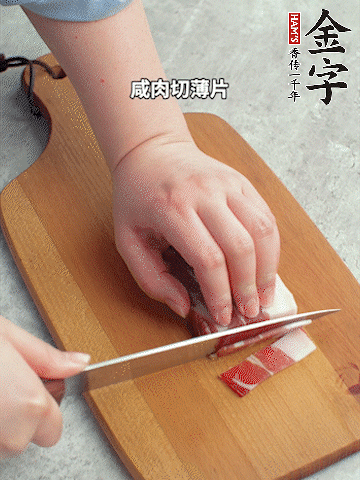 千張切條。