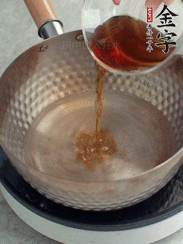鍋中熱水，加料酒、蔥姜、花椒煮成料汁。