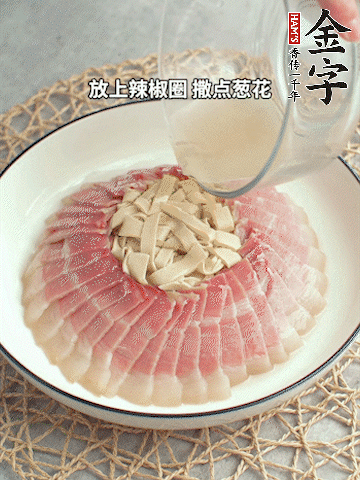 出鍋后倒扣一下，淋上蒸出的湯汁，撒上辣椒圈、蔥花。