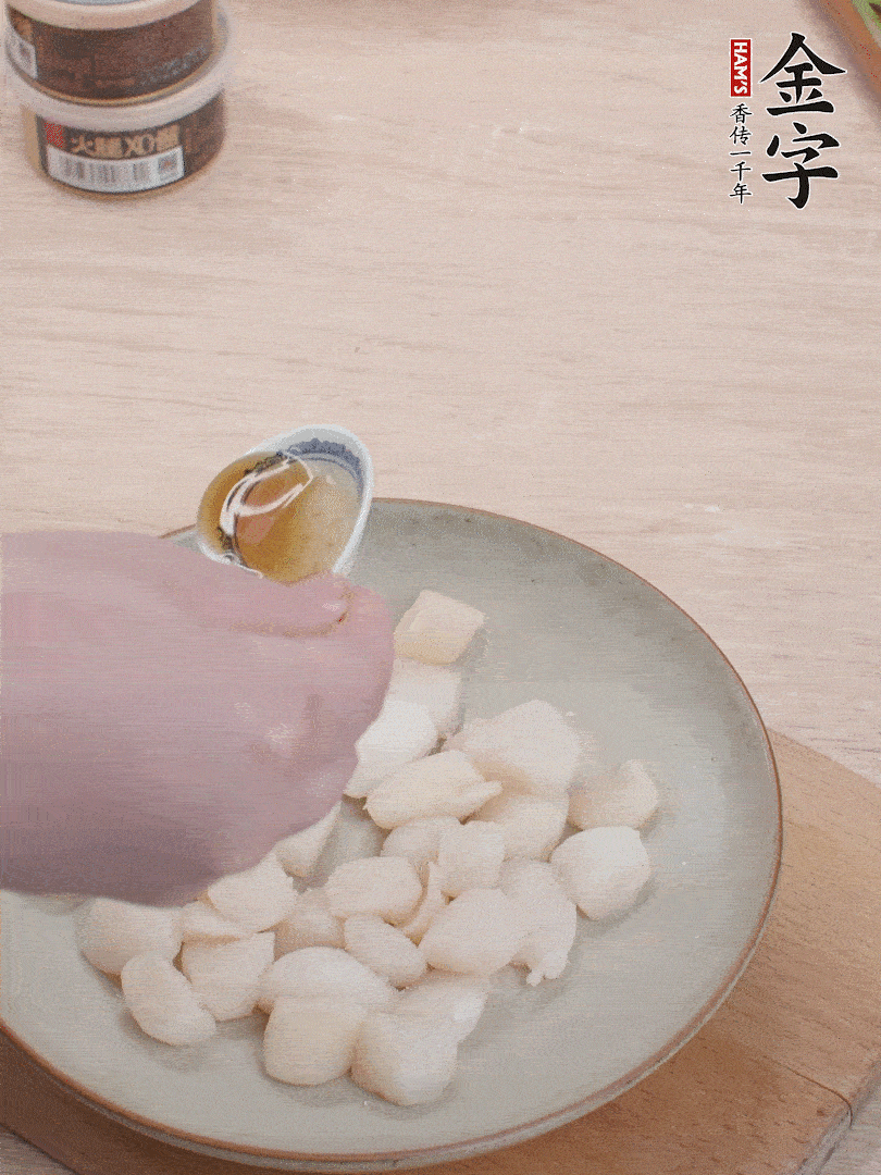 鮮貝解凍，廚房紙巾吸干水分，加一小撮鹽、糖、1小勺生粉、1小勺香油拌勻腌制1小時(shí)。