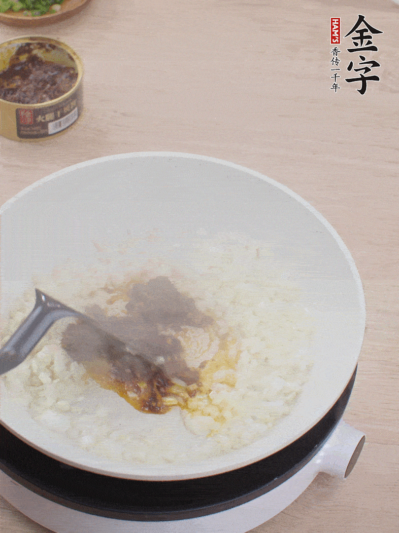 留底油，洋蔥丁、蒜末、金字火腿干貝醬煸香。