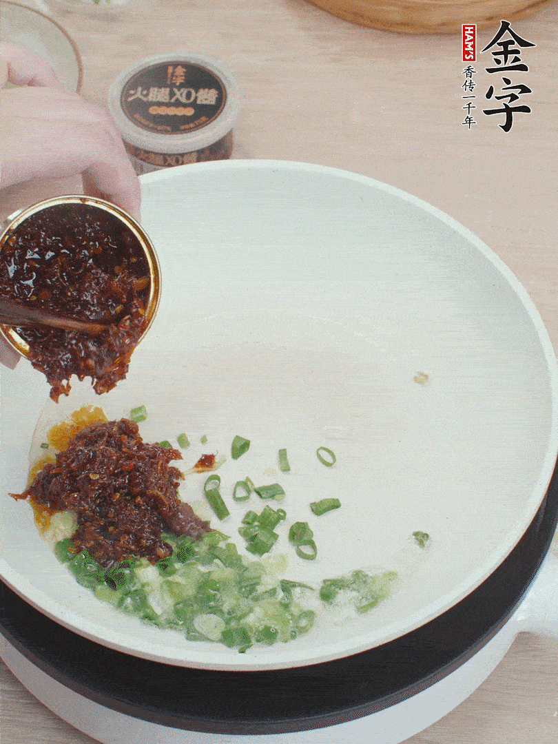 鍋中留底油，蔥花、1勺金字火腿XO醬炒香。
