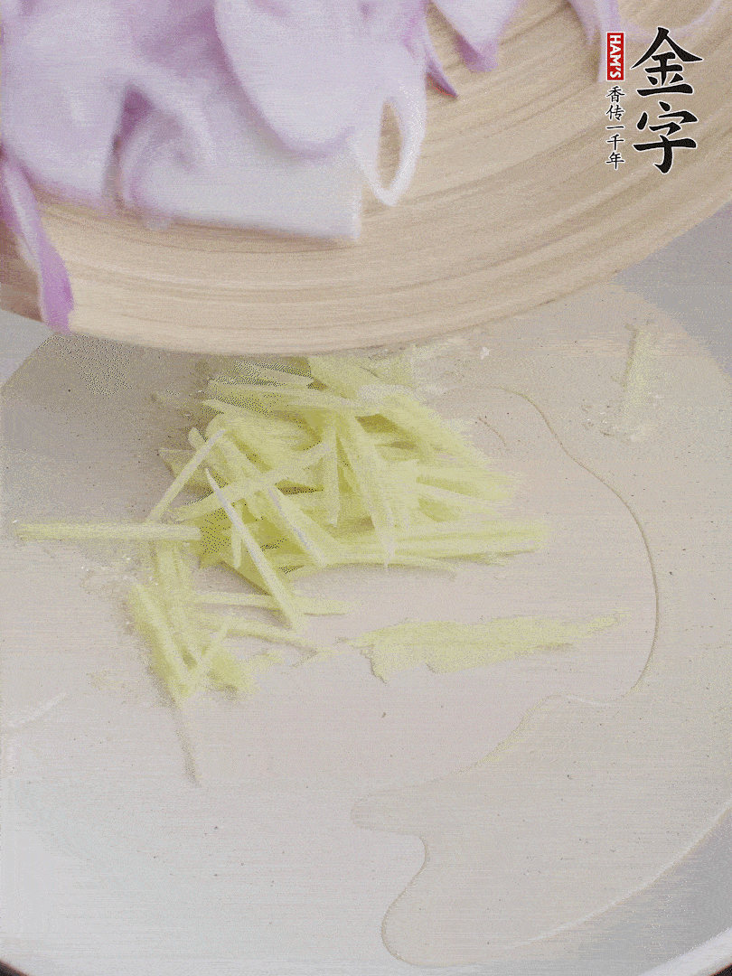 油溫5成熱，姜絲、洋蔥炒香。