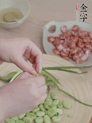 新鮮蠶豆去殼，去豆衣。