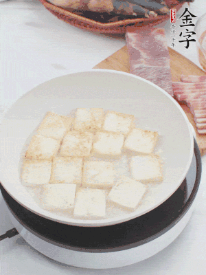 熱鍋冷油，豆腐煎到兩面金黃。