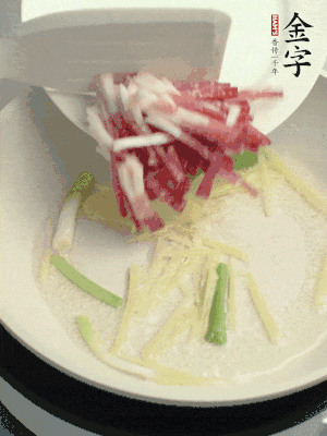 起油鍋，姜絲、蔥段煸香。再下金字咸肉煸出香味。