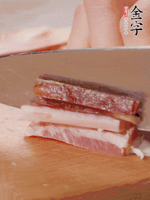 金字淡咸肉切細絲。