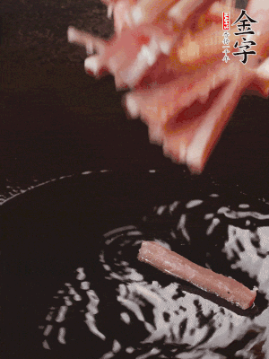 油熱后，下鍋煸香咸肉。