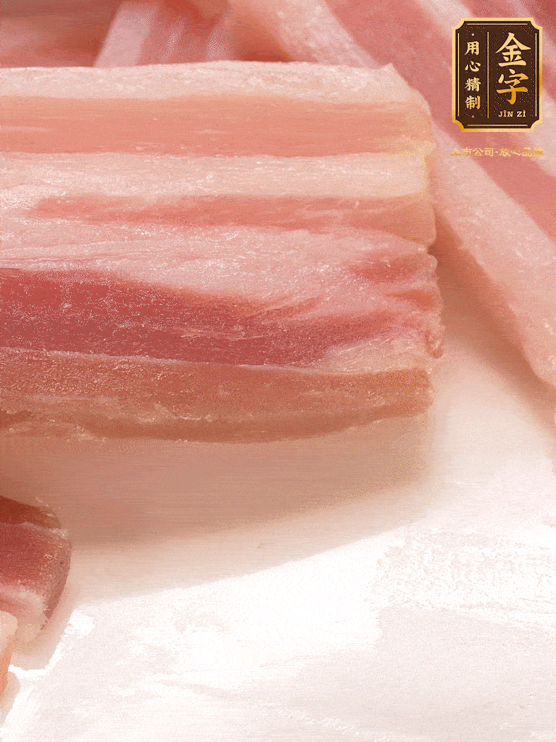 金字淡咸肉，煮熟切片