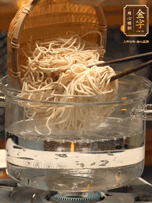 面條用熱水撈一下，在過一遍涼水更加有韌勁