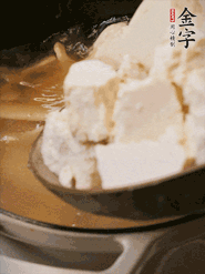加老豆腐、清水