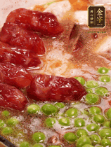加香菇水，鋪上芋頭塊、豌豆、整顆粒腸，大火燒到水開后轉(zhuǎn)小火，燜煮15分鐘
